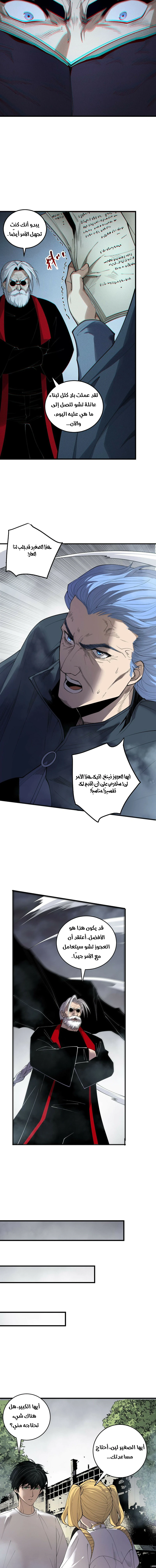 Chapter Image 8