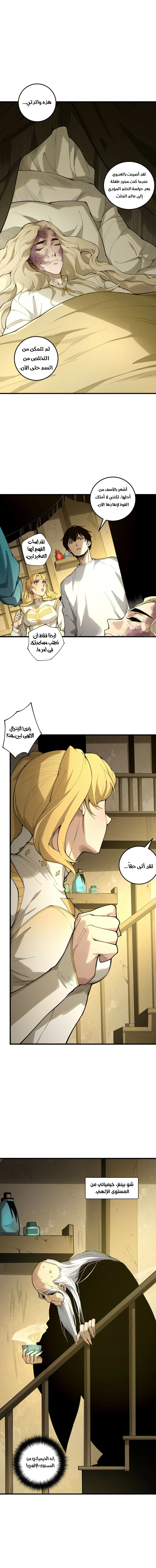 Chapter Image 11