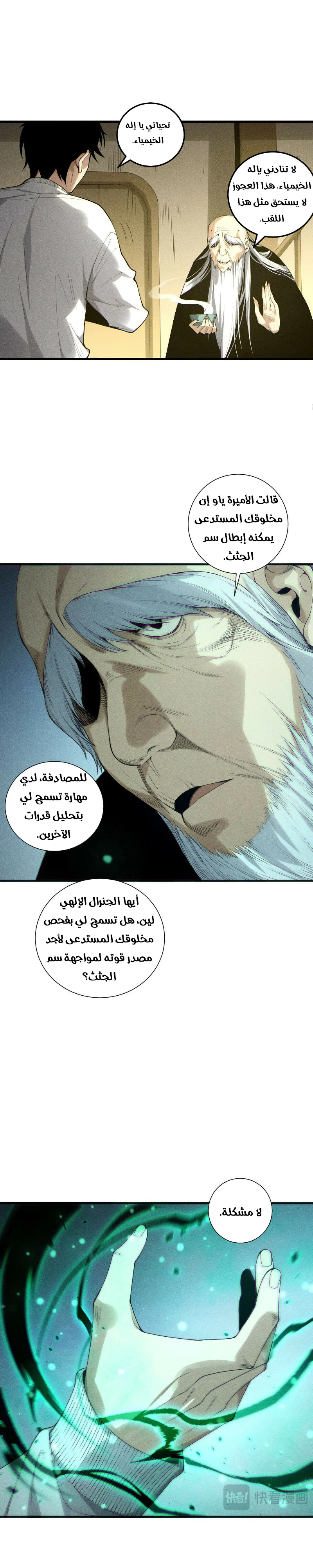 Chapter Image 12
