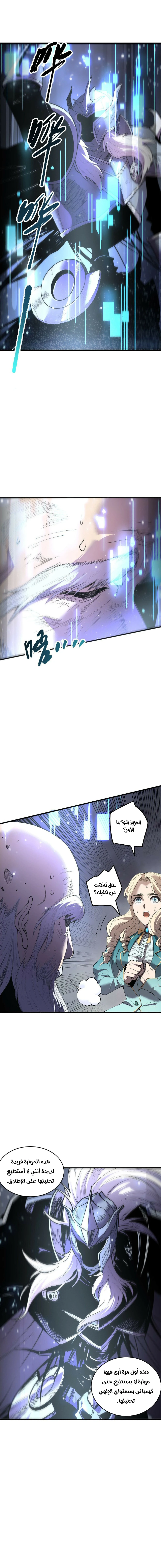 Chapter Image 14