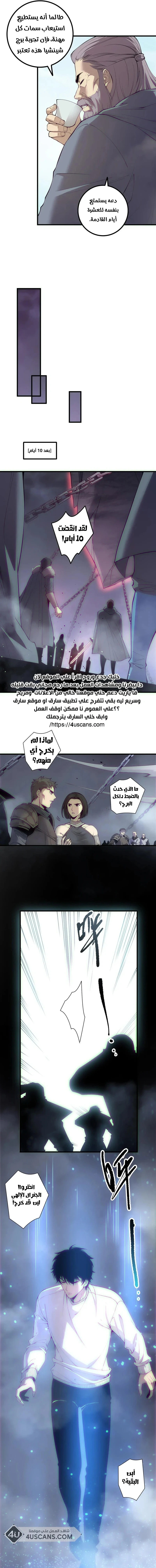 Chapter Image 13