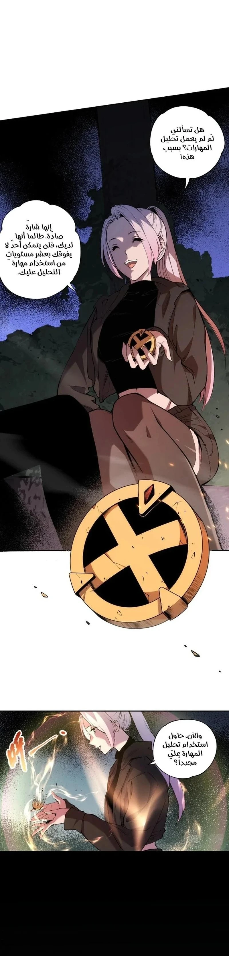 Chapter Image 17