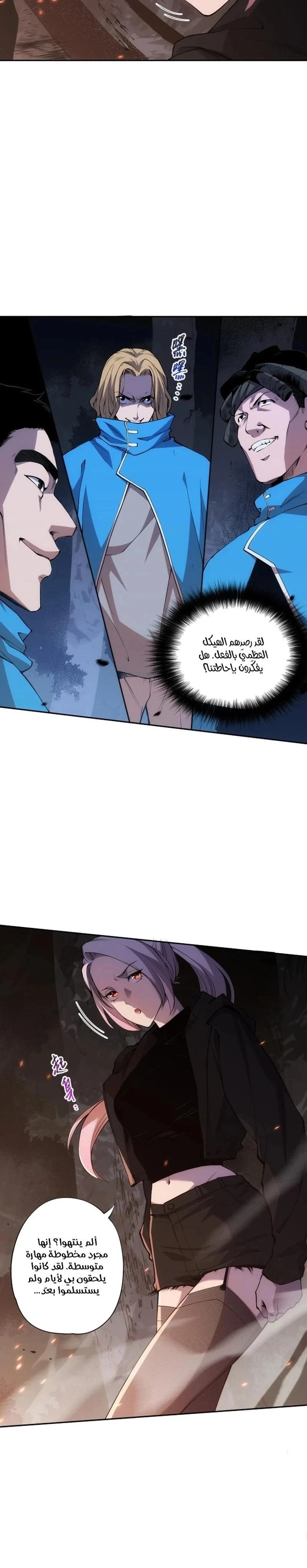 Chapter Image 19