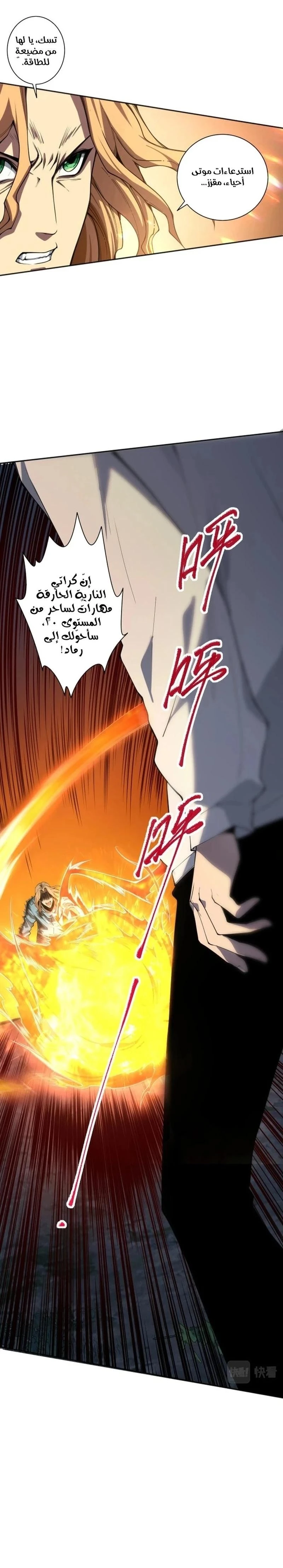 Chapter Image 31