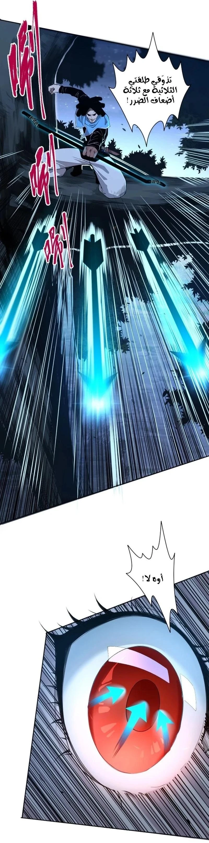 Chapter Image 33