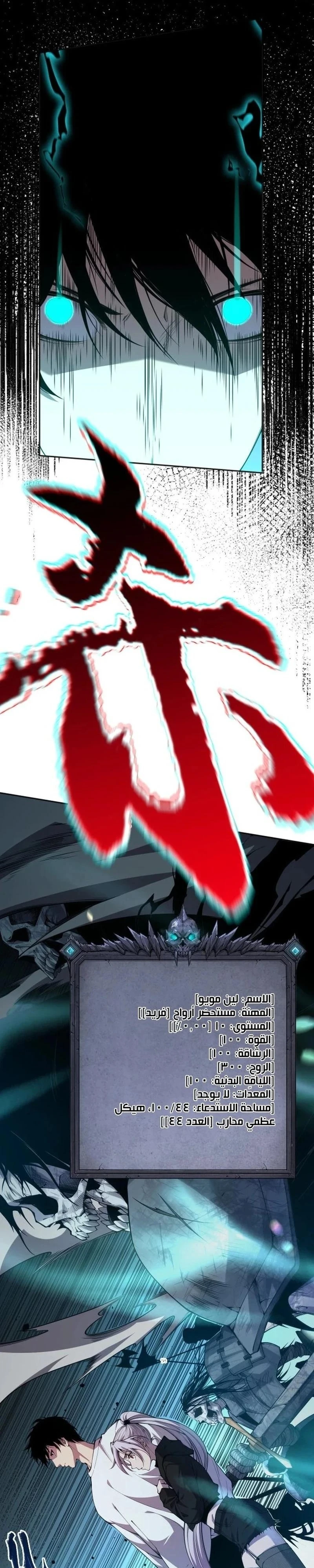 Chapter Image 44