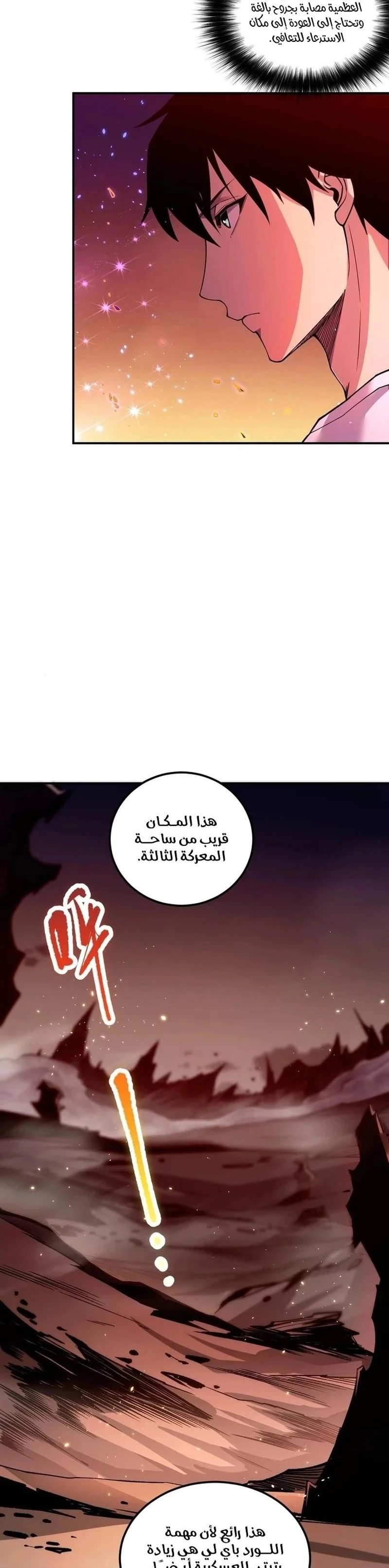 Chapter Image 5
