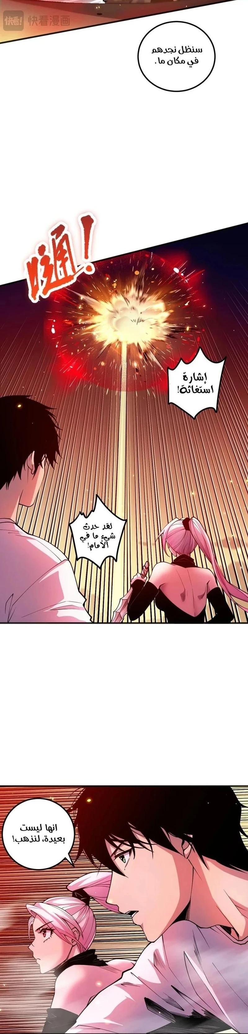 Chapter Image 9