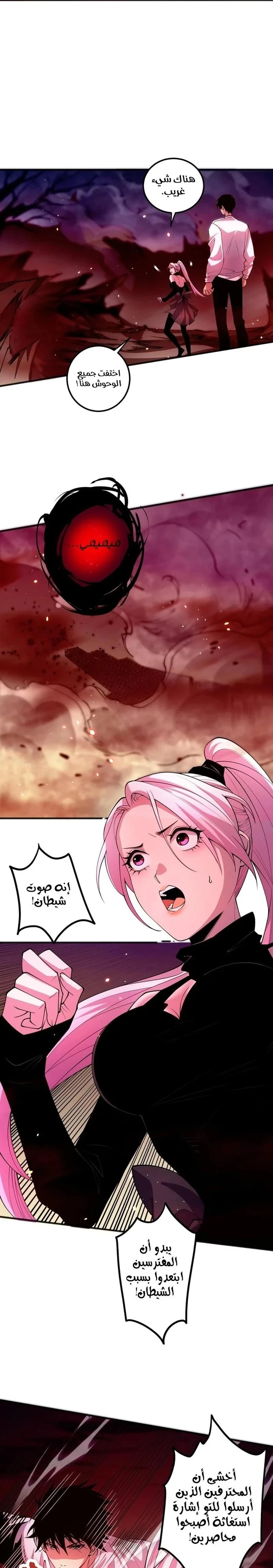 Chapter Image 10