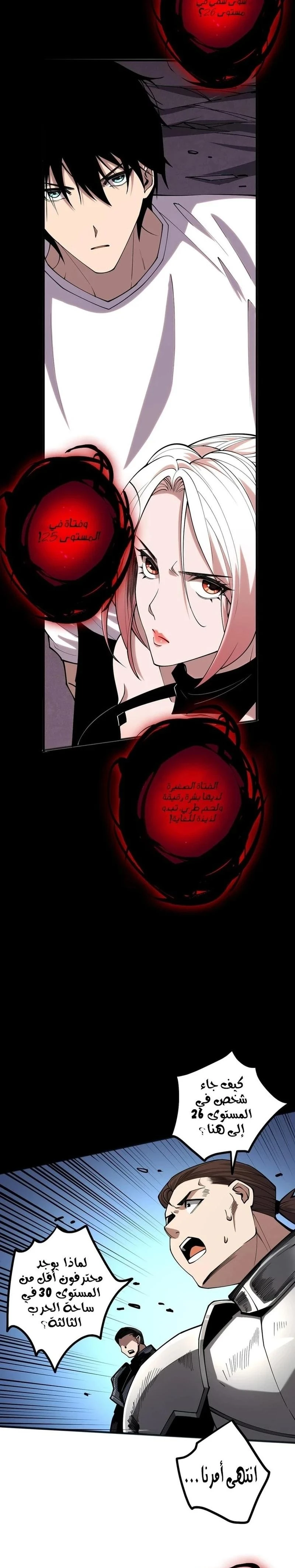 Chapter Image 15