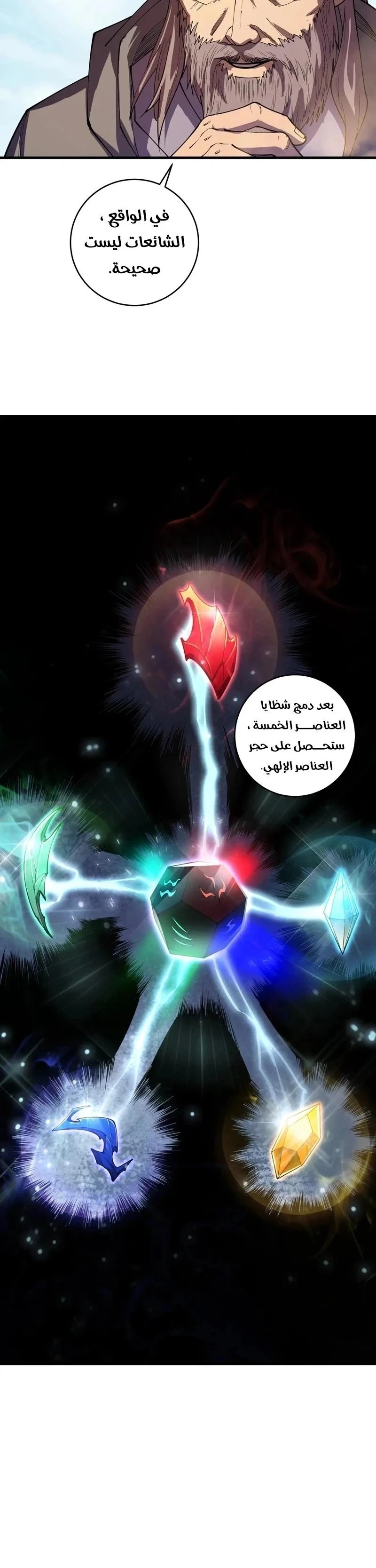 Chapter Image 5