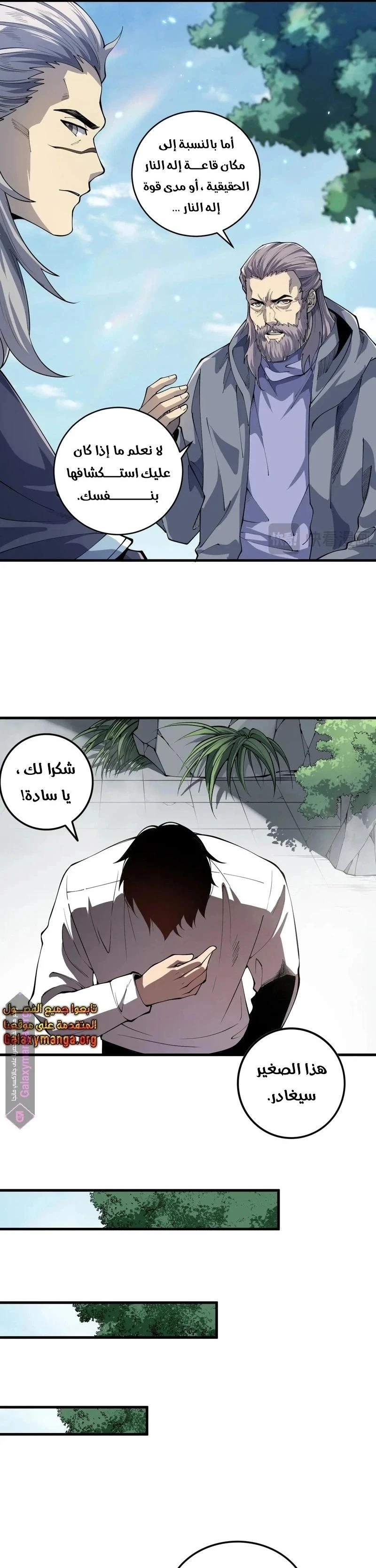 Chapter Image 8