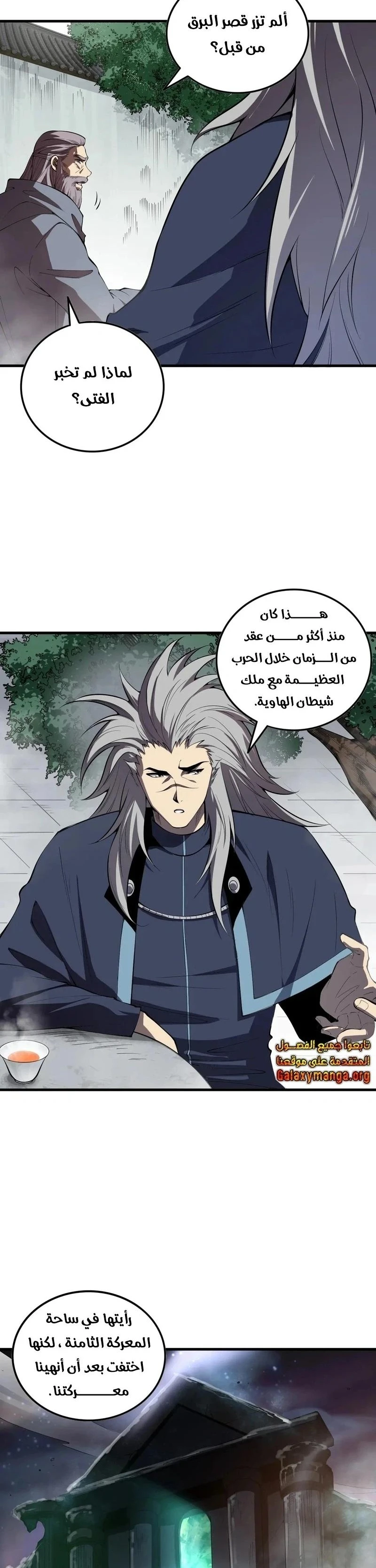Chapter Image 9
