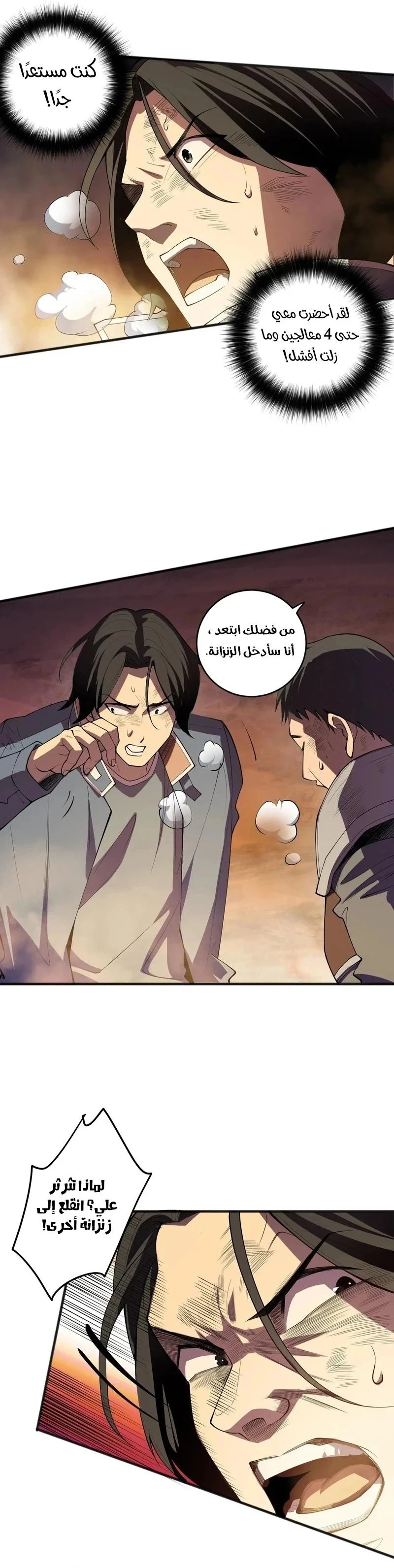 Chapter Image 13