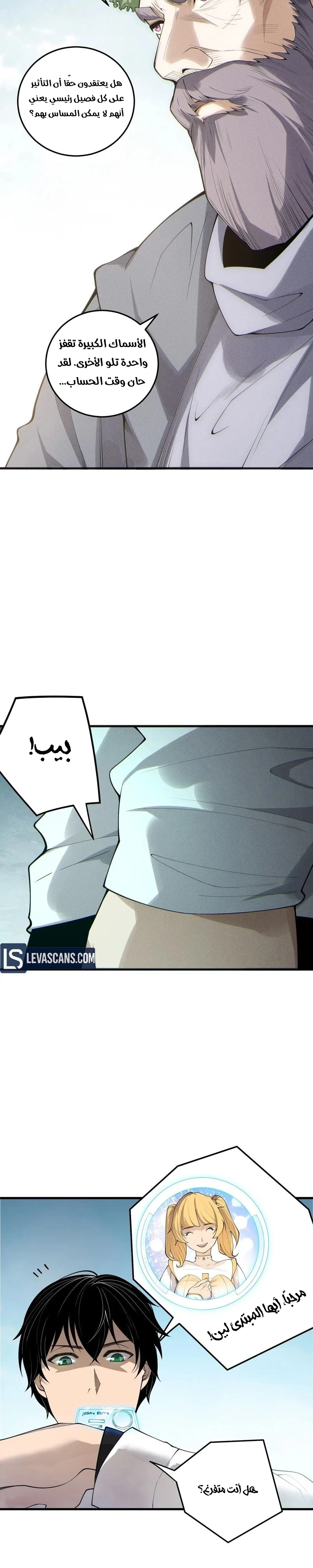 Chapter Image 9