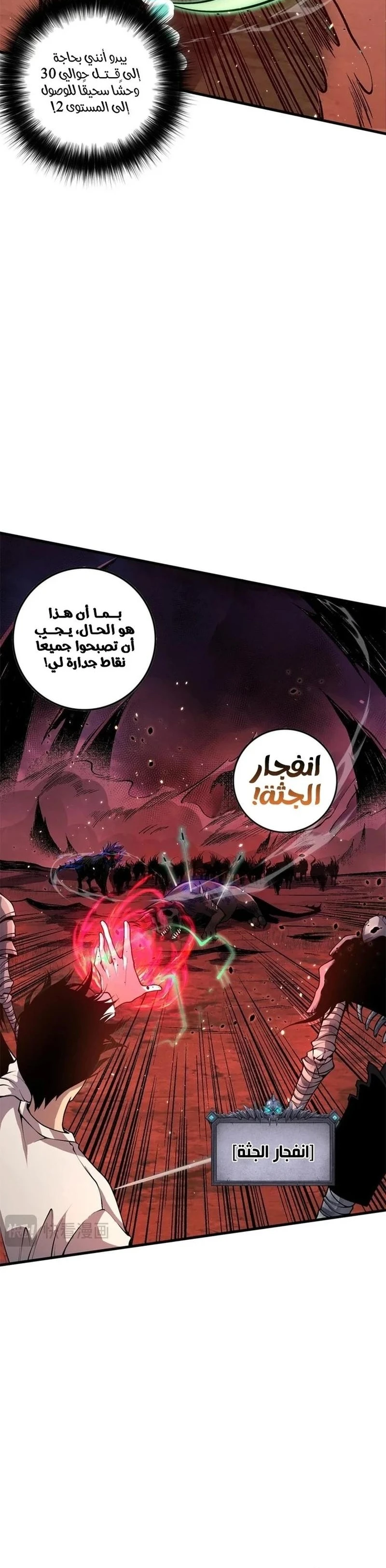 Chapter Image 17
