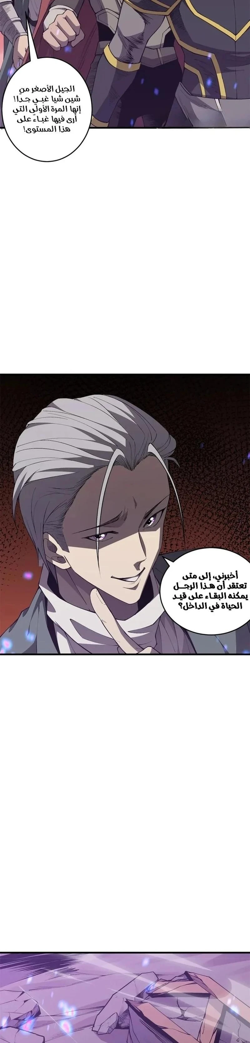 Chapter Image 28