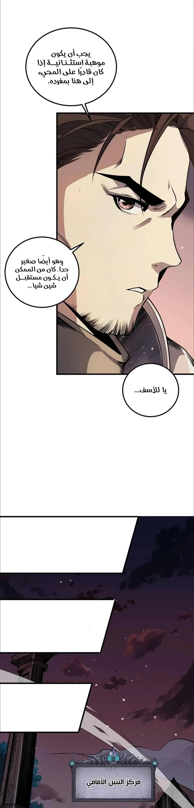 Chapter Image 30