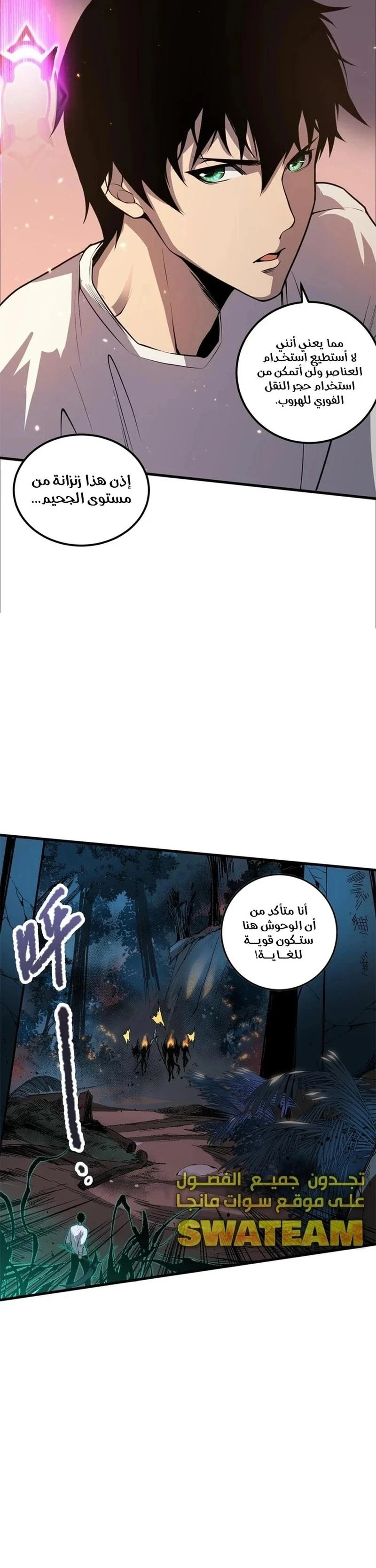 Chapter Image 32