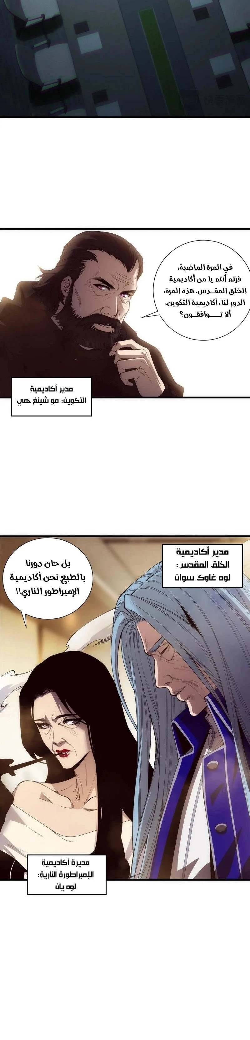 Chapter Image 12