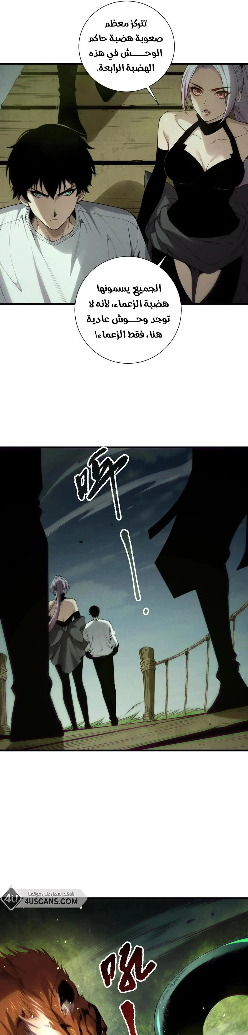 Chapter Image 16