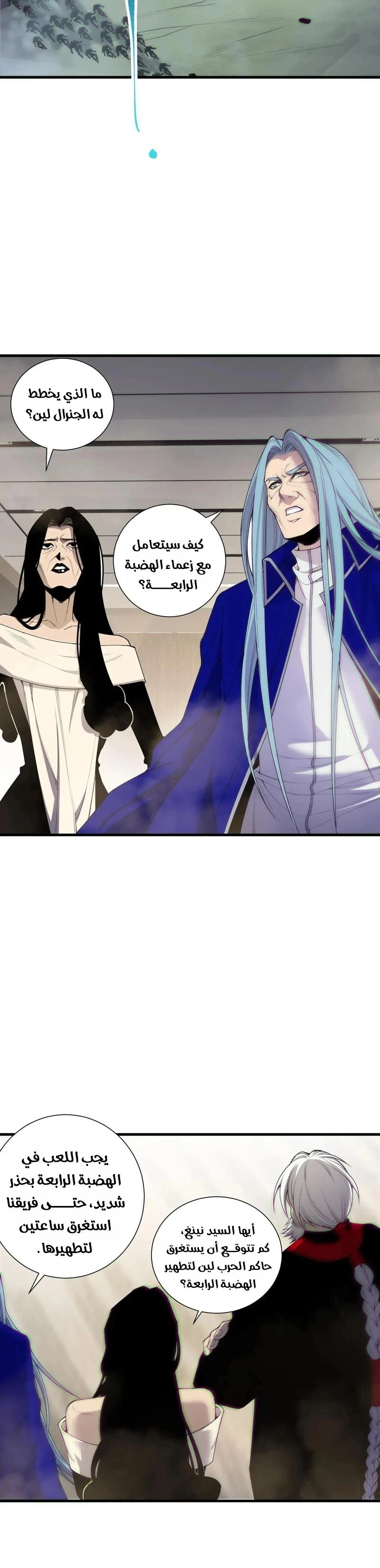 Chapter Image 20