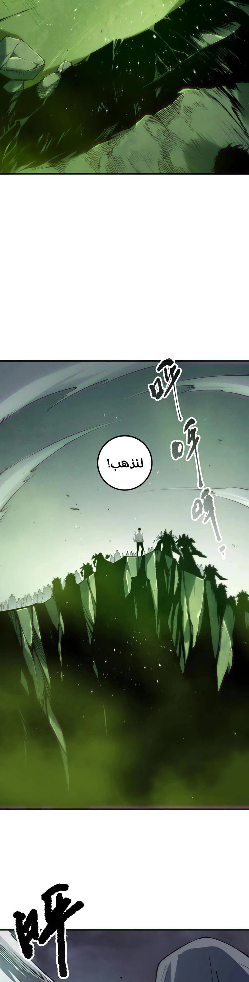 Chapter Image 23