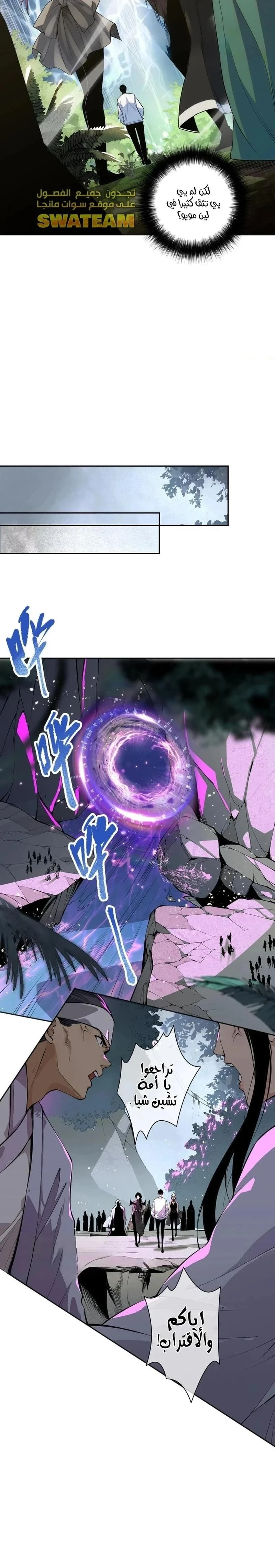 Chapter Image 5