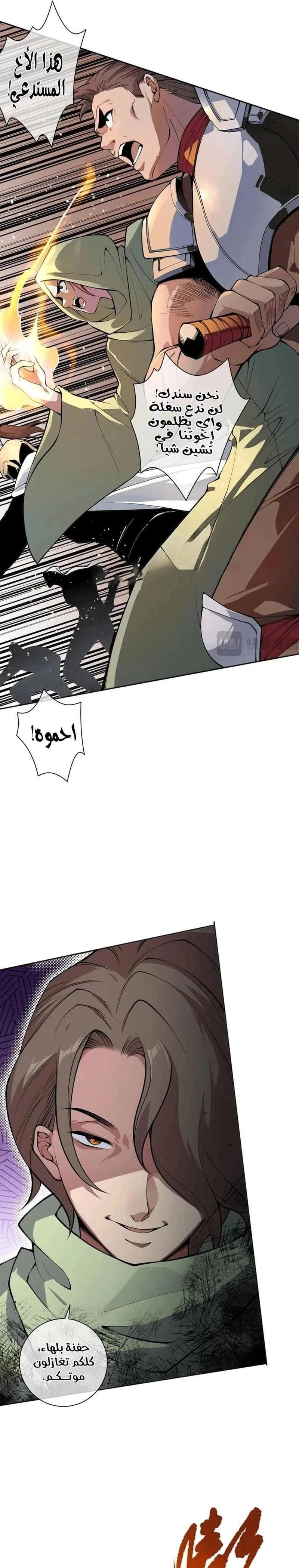 Chapter Image 6