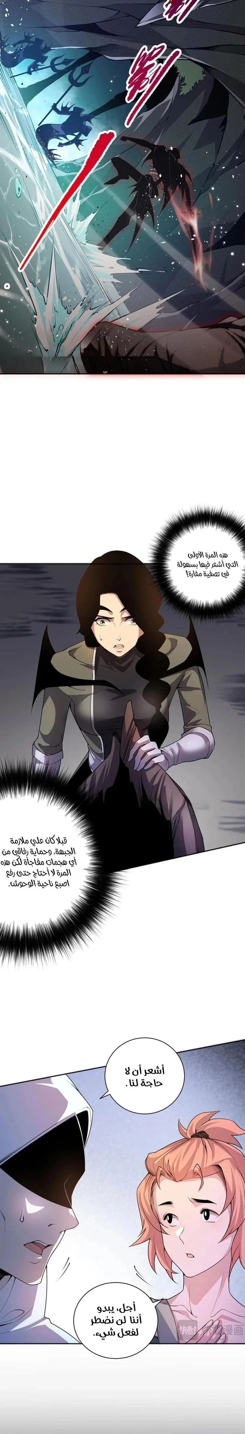 Chapter Image 17