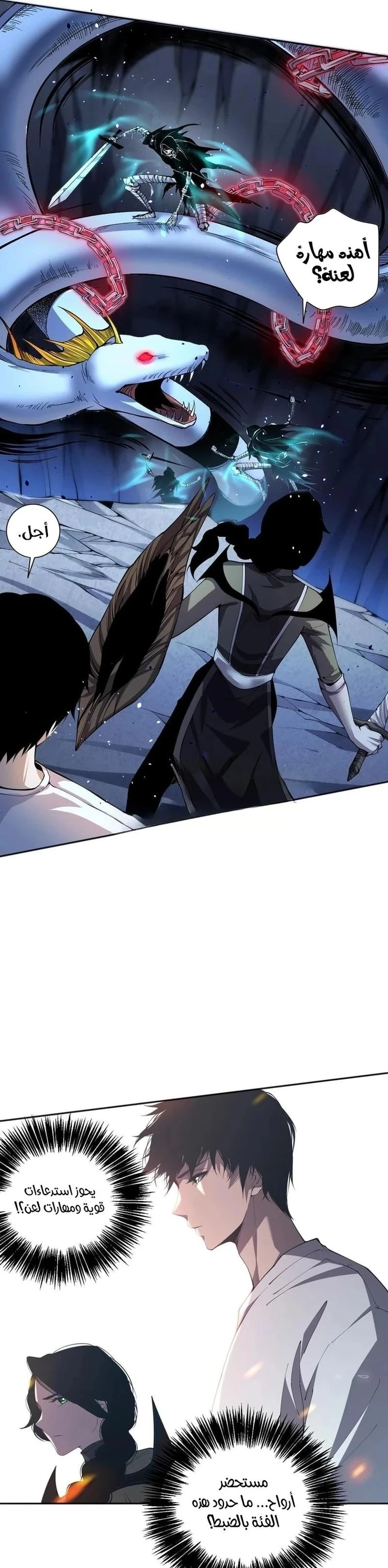 Chapter Image 24