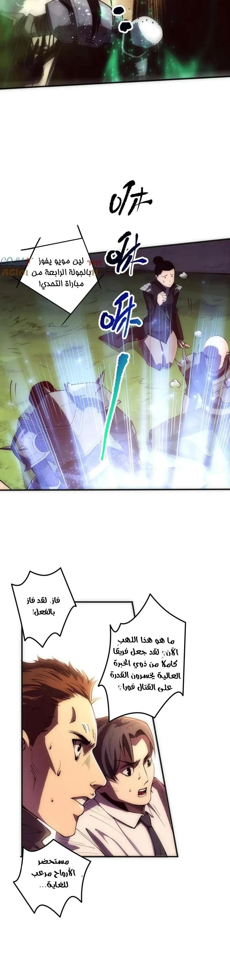Chapter Image 6