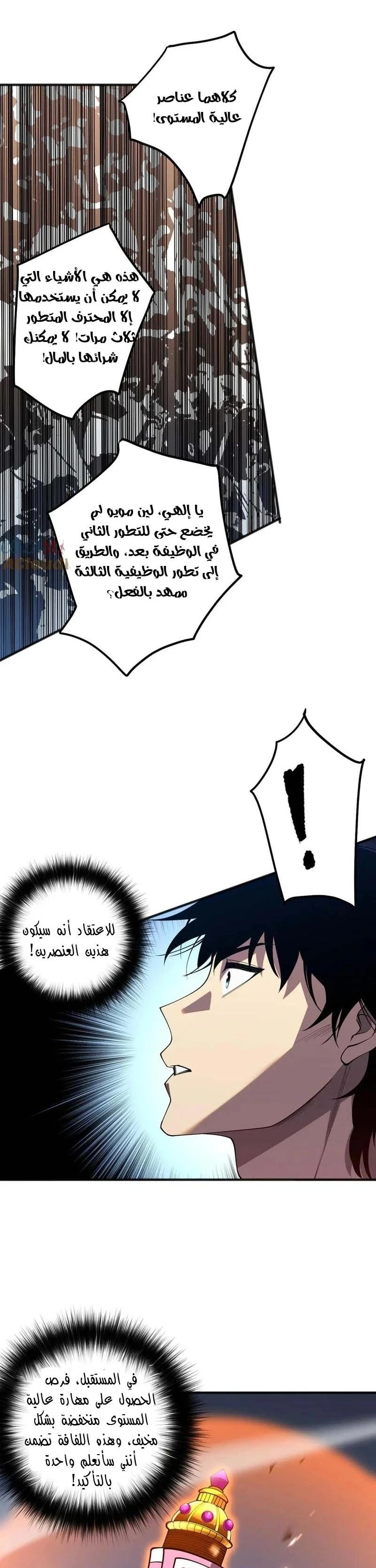 Chapter Image 11