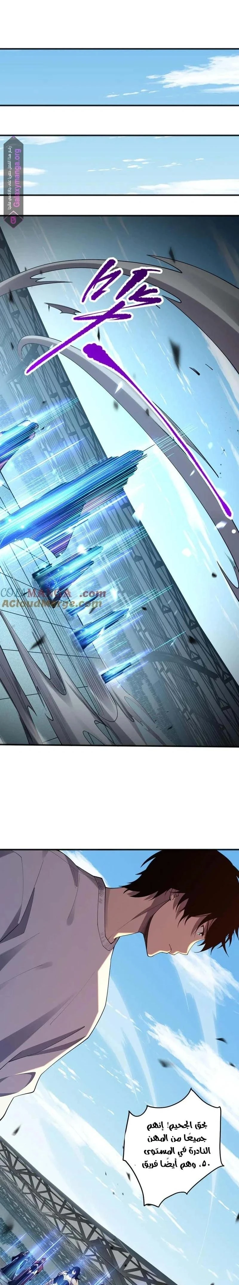 Chapter Image 13