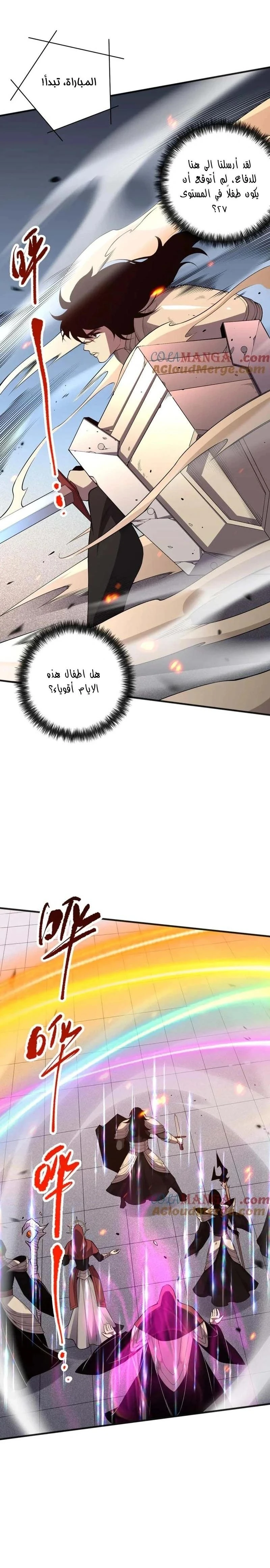 Chapter Image 16