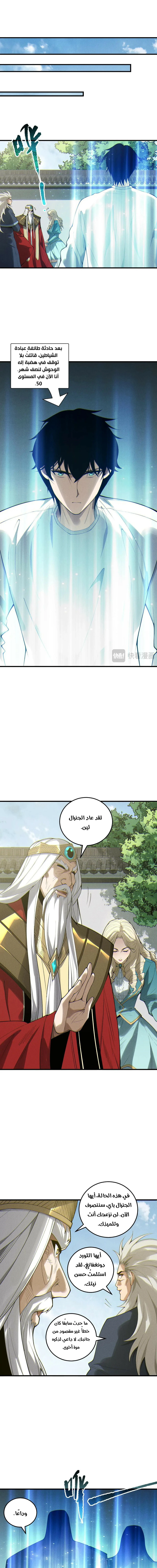 Chapter Image 10