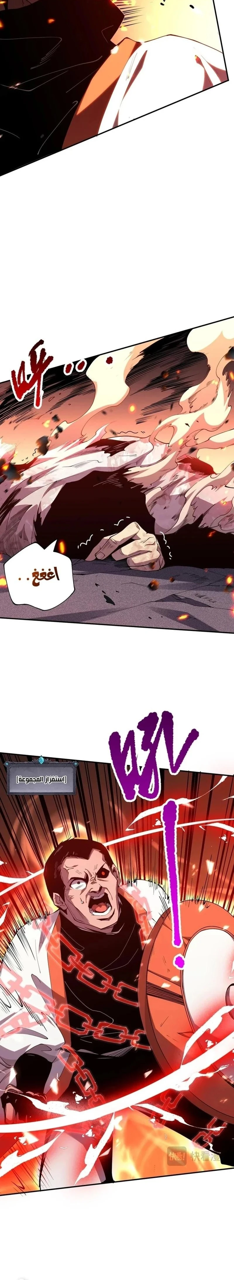 Chapter Image 8