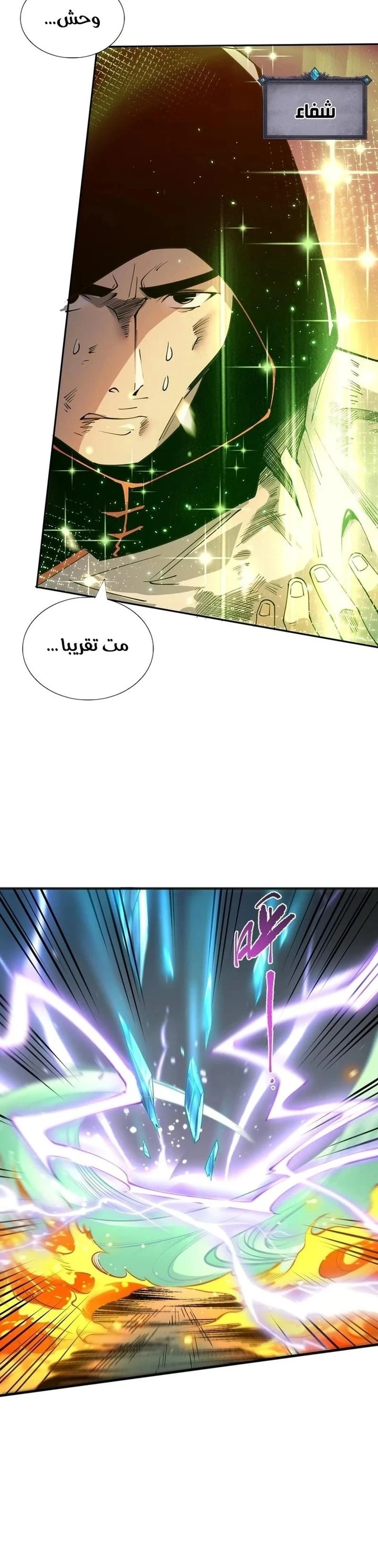 Chapter Image 11