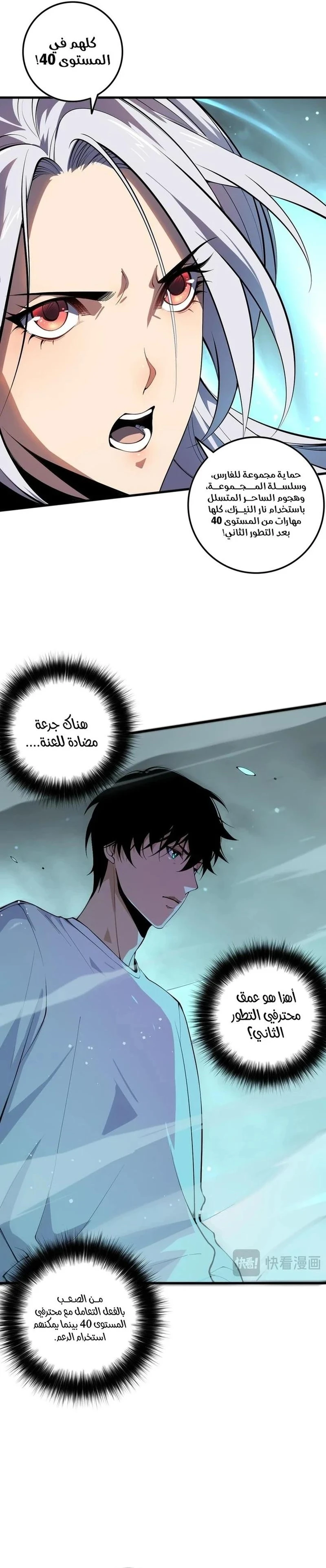 Chapter Image 13
