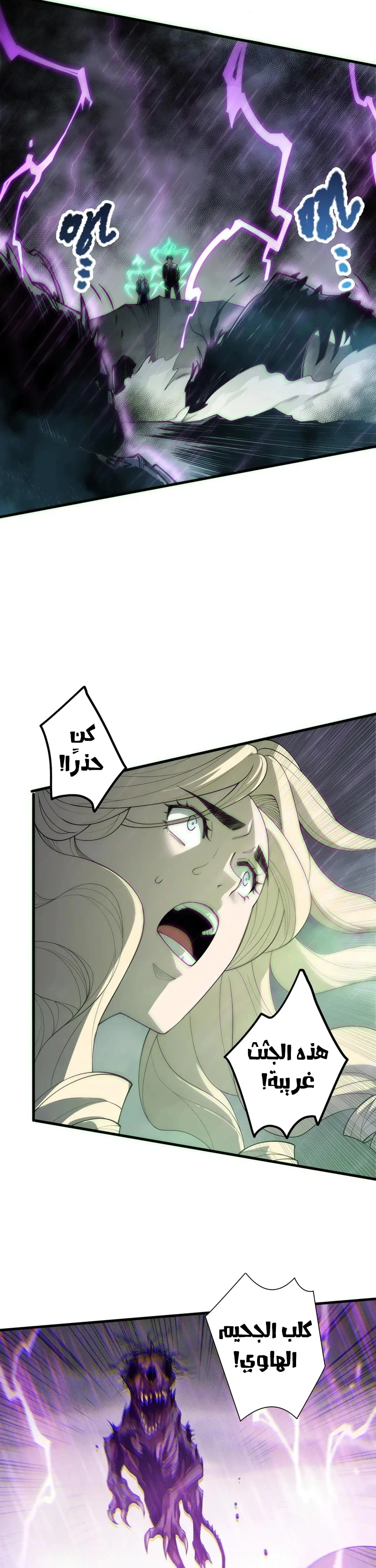 Chapter Image 11