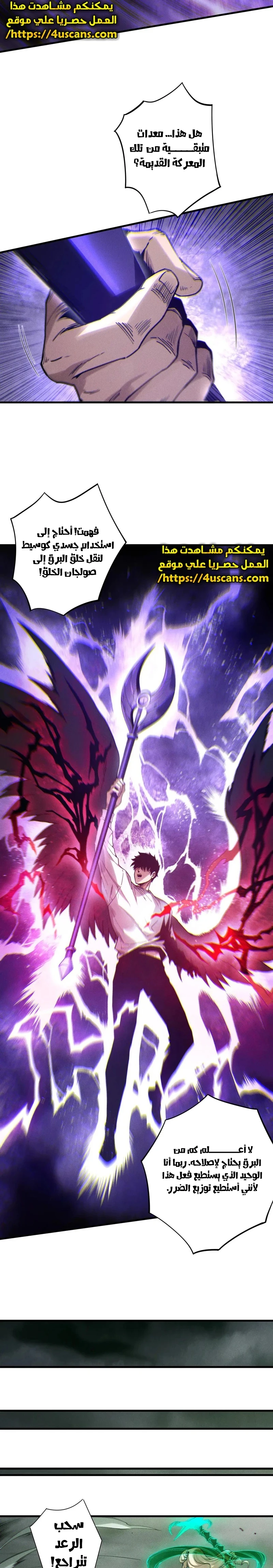 Chapter Image 19