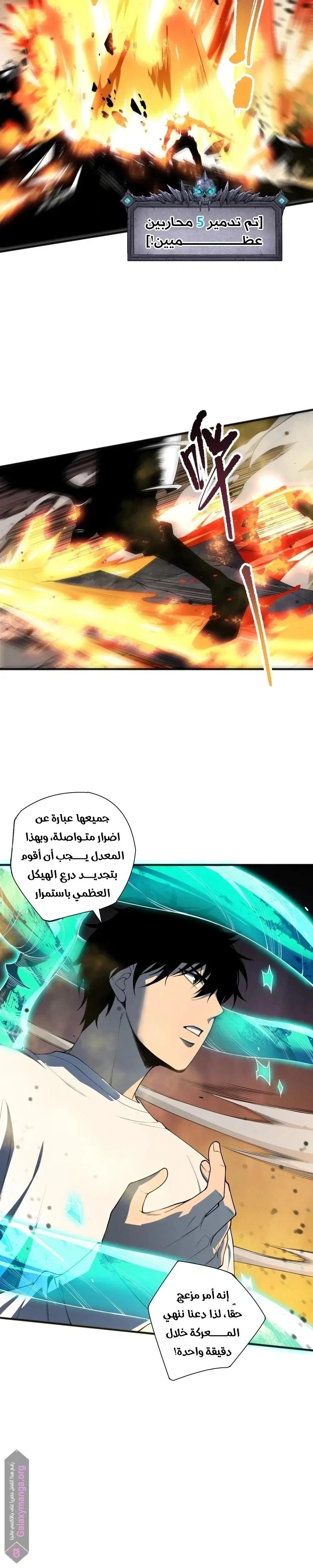 Chapter Image 4