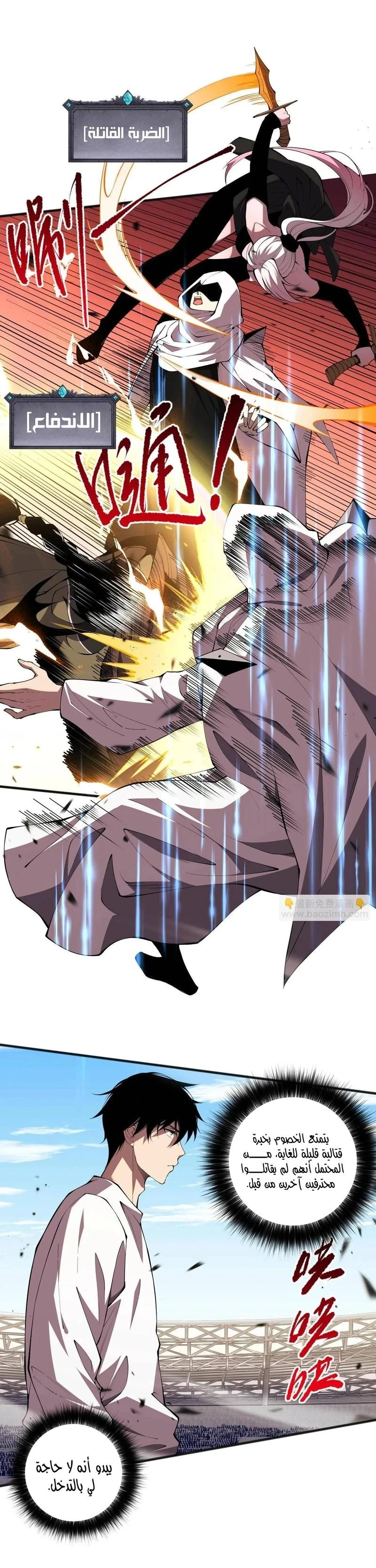 Chapter Image 7