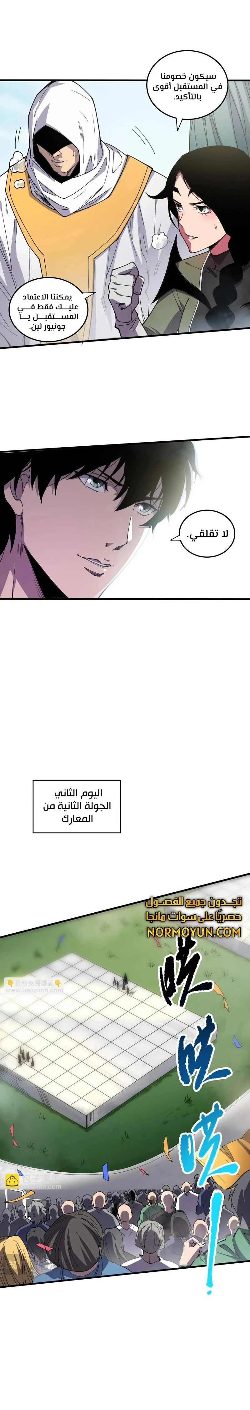 Chapter Image 9