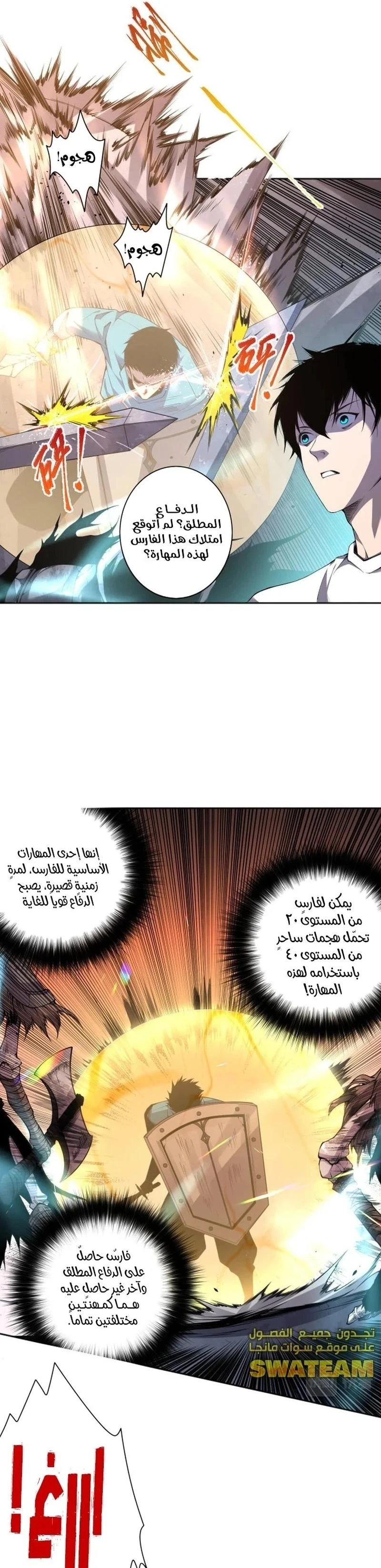 Chapter Image 6