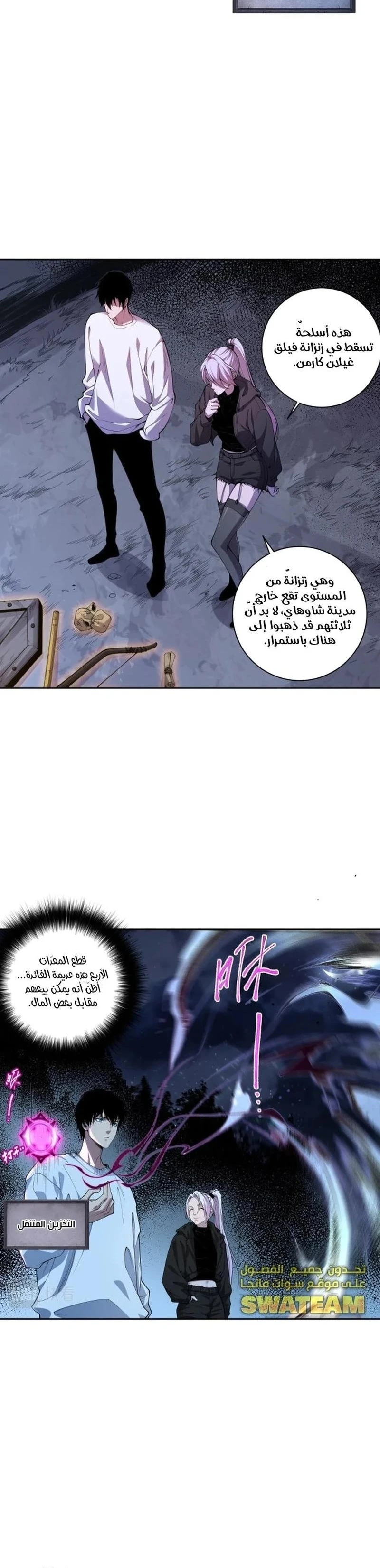 Chapter Image 11