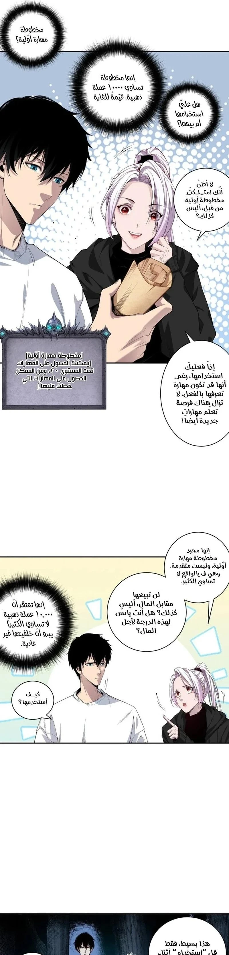 Chapter Image 12