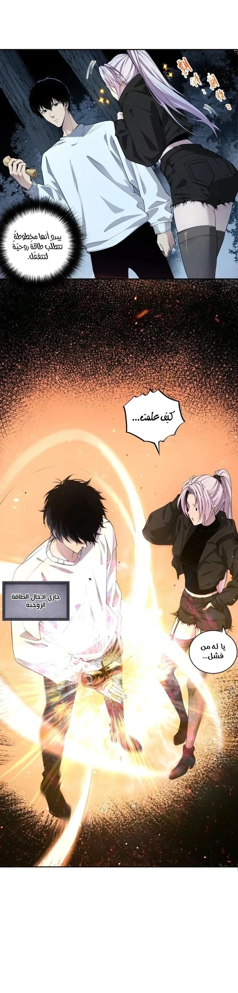 Chapter Image 14