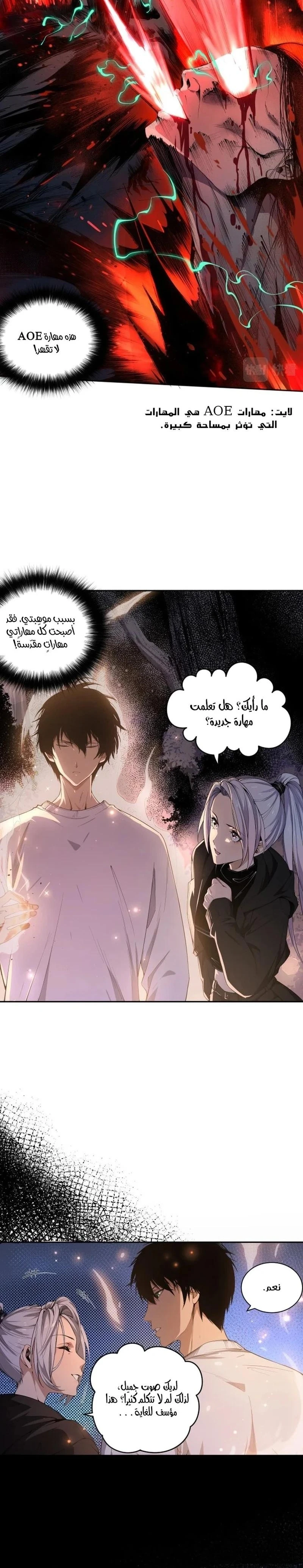 Chapter Image 16