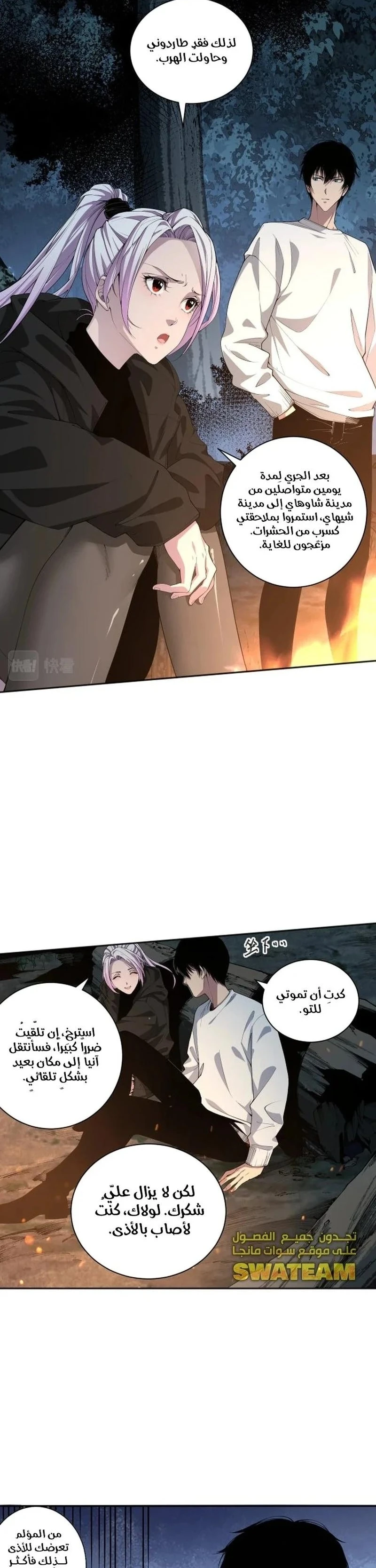 Chapter Image 20